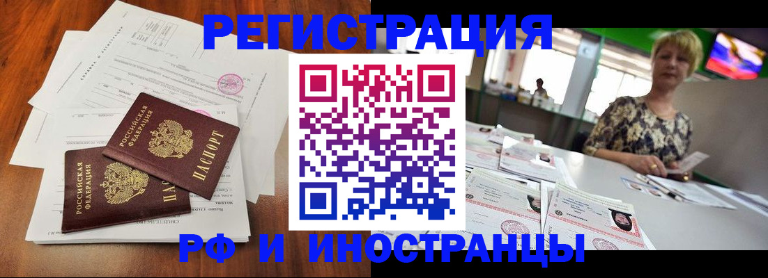 прописка иностранных граждан в Буинске