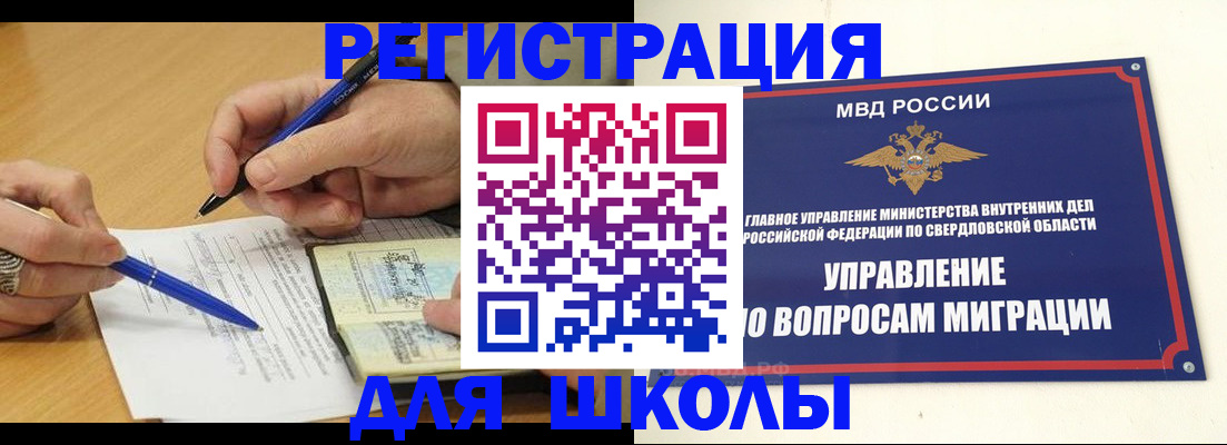 временная регистрация недорого в Буинске