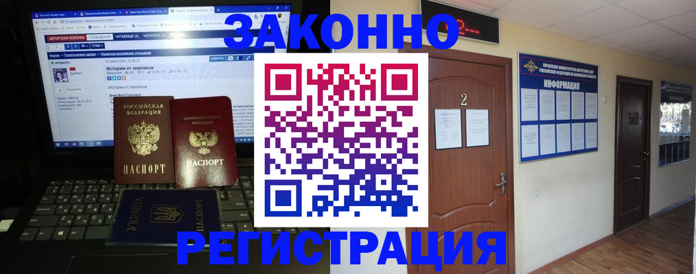 временная регистрация гарантия в Буинске