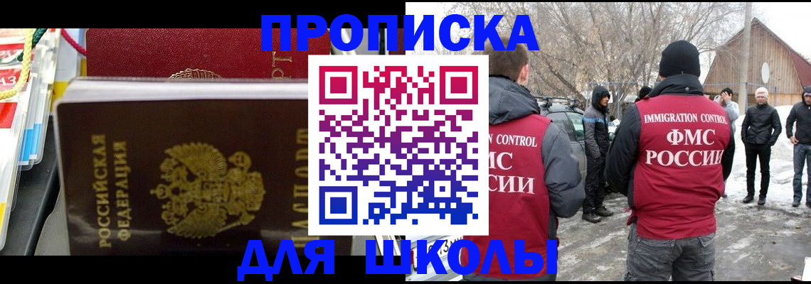 временная регистрация собственник в Буинске